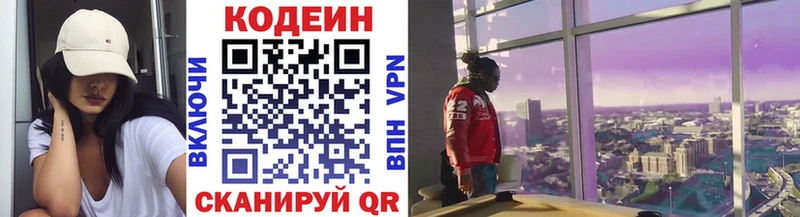 кракен зеркало сайты даркнета официальный сайт Codein Purple Drank Владимир