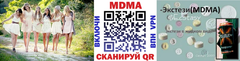 MDMA кристаллы купить цена Владимир