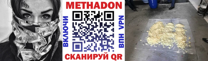 МЕТАДОН кристалл Владимир